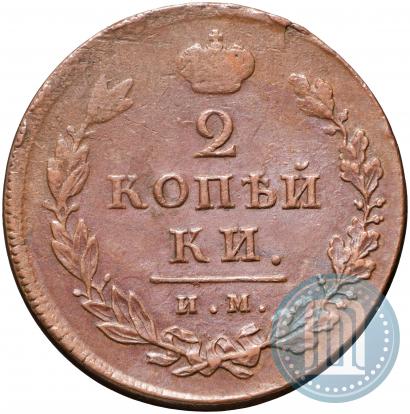 Picture 2 kopecks 1812 year ИМ-ПС 