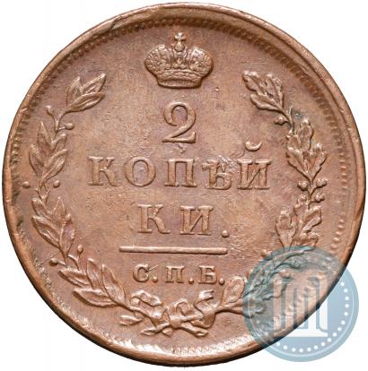 Picture 2 kopecks 1812 year СПБ-ПС 