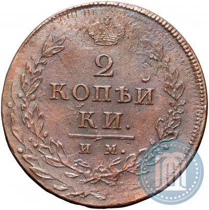 Picture 2 kopecks 1813 year ИМ-ПС 
