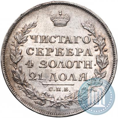 Picture 1 rouble 1813 year СПБ-ПС 