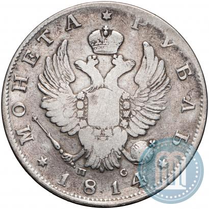Picture 1 rouble 1814 year СПБ-ПС 