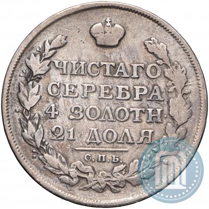 Picture 1 rouble 1814 year СПБ-ПС 