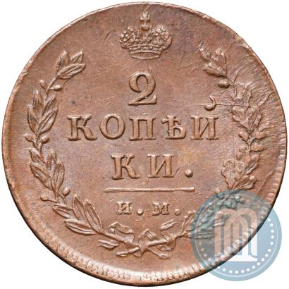 Фото 2 копейки 1814 года ИМ-ПС 