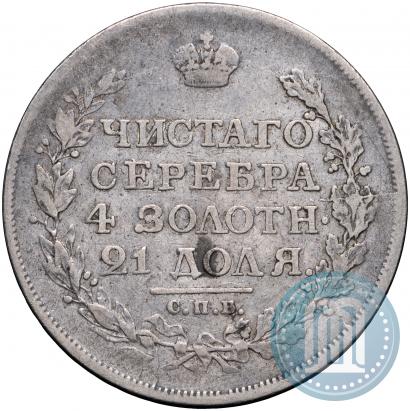 Фото 1 рубль 1816 года СПБ-ПС 