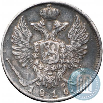 Picture 10 kopecks 1816 year СПБ-МФ 