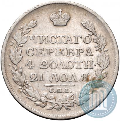 Фото 1 рубль 1817 года СПБ-ПС 