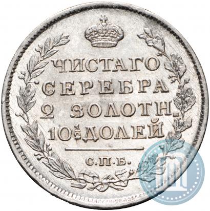 Picture Poltina 1817 year СПБ-ПС 
