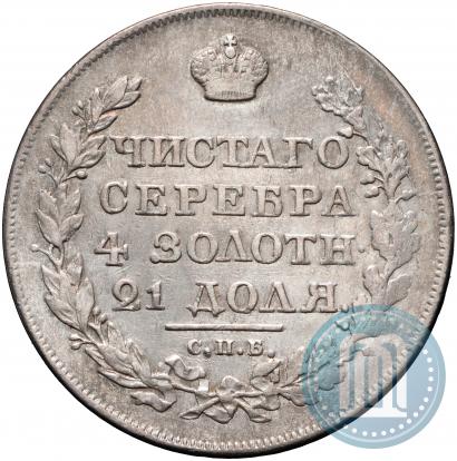 Фото 1 рубль 1818 года СПБ-ПС 