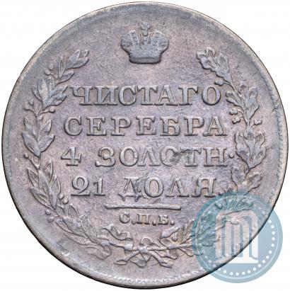 Фото 1 рубль 1818 года СПБ-ПС 