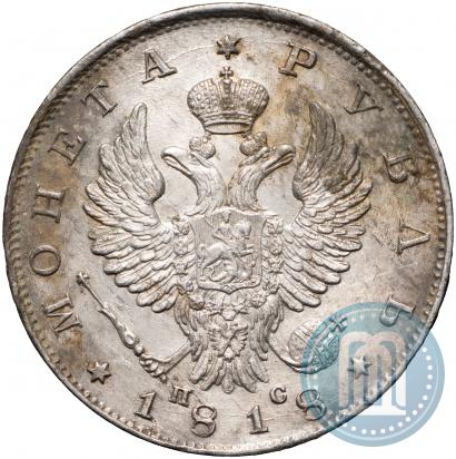 Picture 1 rouble 1818 year СПБ-ПС 