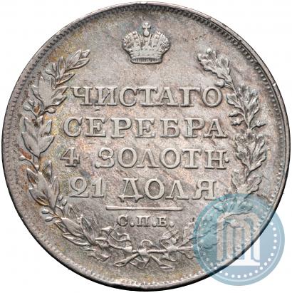 Фото 1 рубль 1818 года СПБ-ПС 