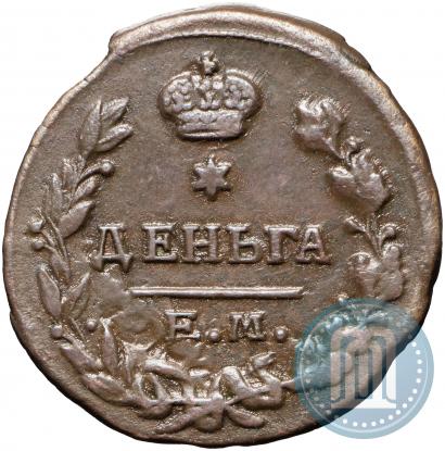 Picture Denga 1819 year ЕМ-НМ 
