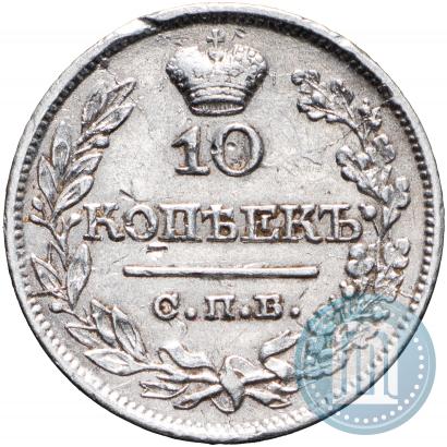Picture 10 kopecks 1821 year СПБ-ПД 