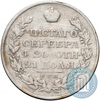 Фото 1 рубль 1822 года СПБ-ПД 