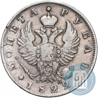 Фото 1 рубль 1822 года СПБ-ПД 
