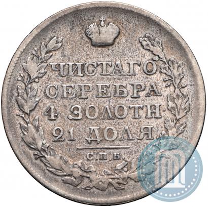 Фото 1 рубль 1822 года СПБ-ПД 