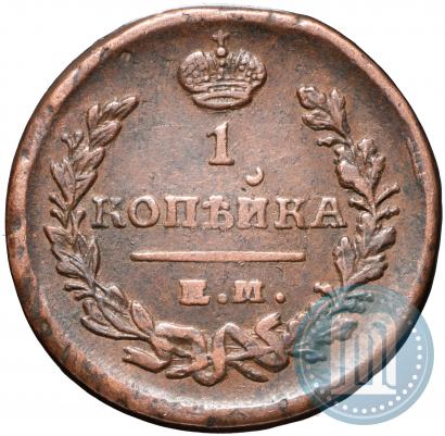 Фото 1 копейка 1822 года ЕМ-ФГ 
