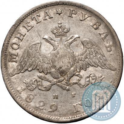 Picture 1 rouble 1829 year СПБ-НГ 