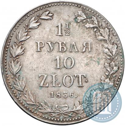 Picture 1,5 roubles - 10 złotych 1836 year MW 