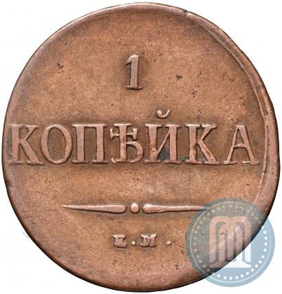 Фото 1 копейка 1837 года ЕМ-НА 
