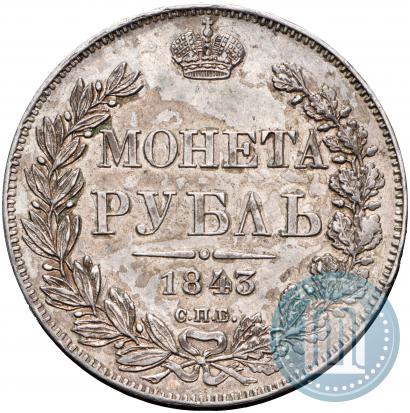 Picture 1 rouble 1843 year СПБ-АЧ 