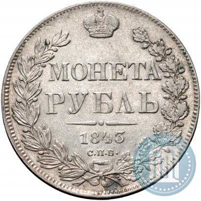 Picture 1 rouble 1843 year СПБ-АЧ 