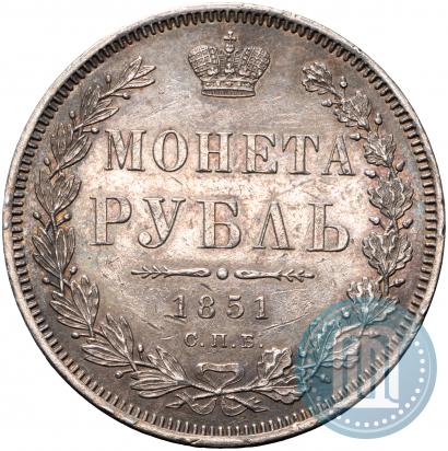 Picture 1 rouble 1851 year СПБ-ПА 