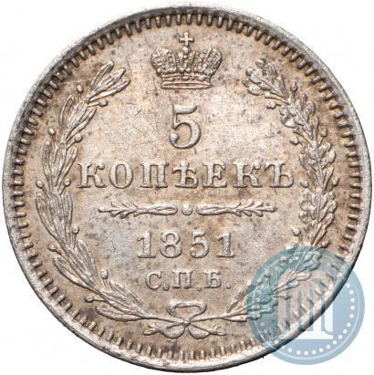 Фото 5 копеек 1851 года СПБ-ПА 