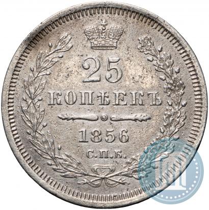 Фото 25 копеек 1856 года СПБ-ФБ 