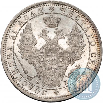 Picture 1 rouble 1858 year СПБ-ФБ 