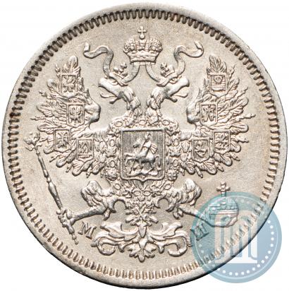 Фото 20 копеек 1862 года СПБ-МИ 