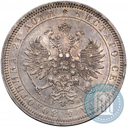 Фото 1 рубль 1867 года СПБ-НІ 