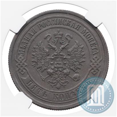 Picture 5 kopecks 1869 year ЕМ 