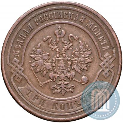 Фото 3 копейки 1869 года СПБ 