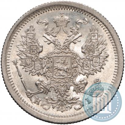 Фото 20 копеек 1875 года СПБ-HI 