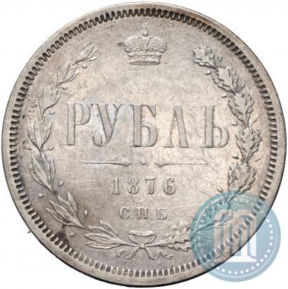 Picture 1 rouble 1876 year СПБ-НІ 