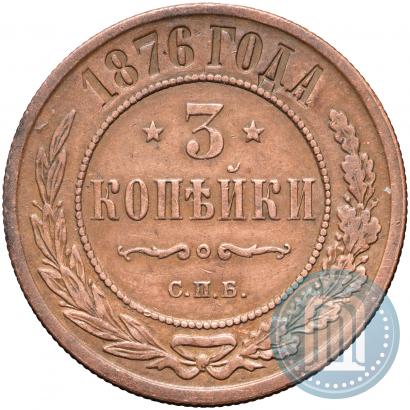 Picture 3 kopecks 1876 year СПБ 