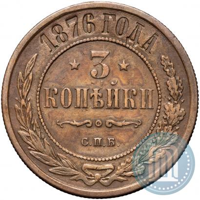 Picture 3 kopecks 1876 year СПБ 
