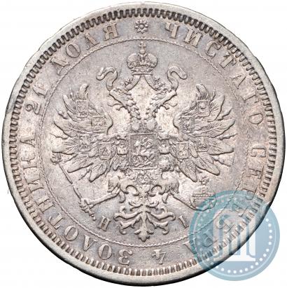 Фото 1 рубль 1877 года СПБ-НІ 