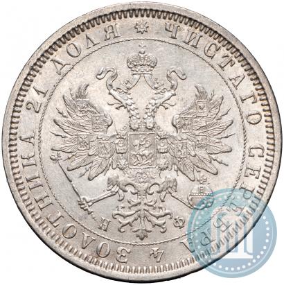 Фото 1 рубль 1878 года СПБ-НФ 