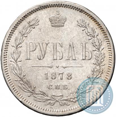 Picture 1 rouble 1878 year СПБ-НФ 