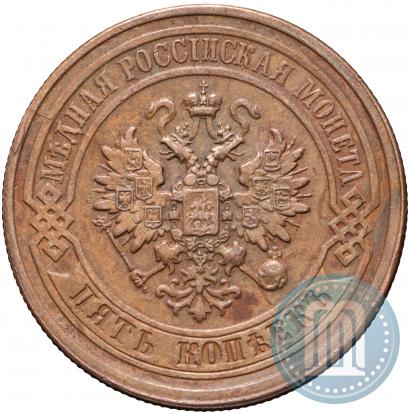 Фото 5 копеек 1879 года СПБ 