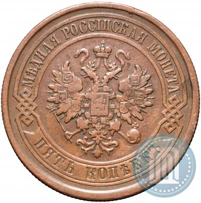 Фото 5 копеек 1880 года СПБ 