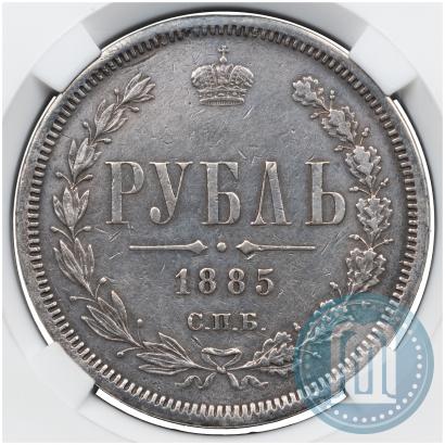 Picture 1 rouble 1885 year СПБ-АГ 