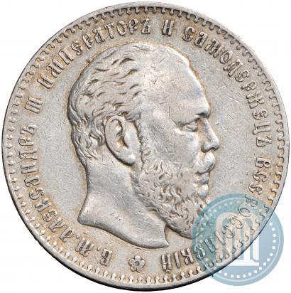 Фото 1 рубль 1886 года (АГ) 