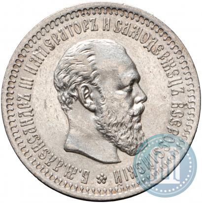 Фото 50 копеек 1894 года (АГ) 