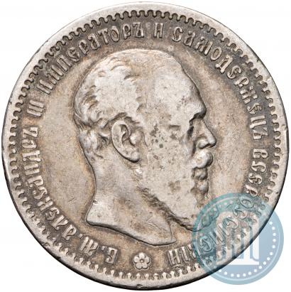 Picture 1 rouble 1891 year (АГ) 