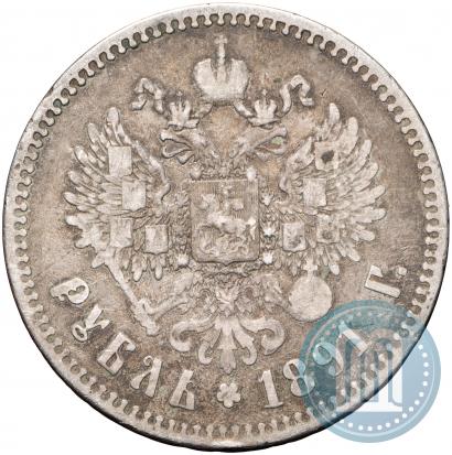 Picture 1 rouble 1891 year (АГ) 