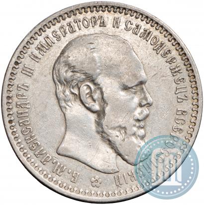 Picture 1 rouble 1893 year (АГ) 
