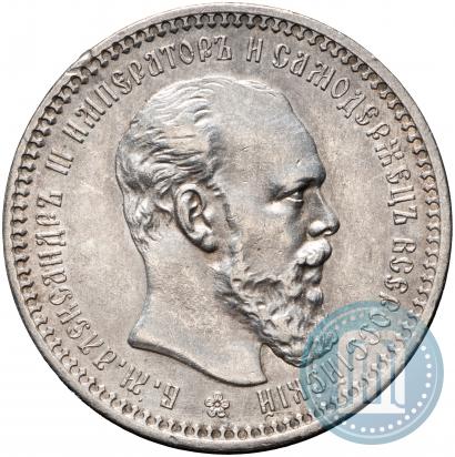 Picture 1 rouble 1893 year (АГ) 